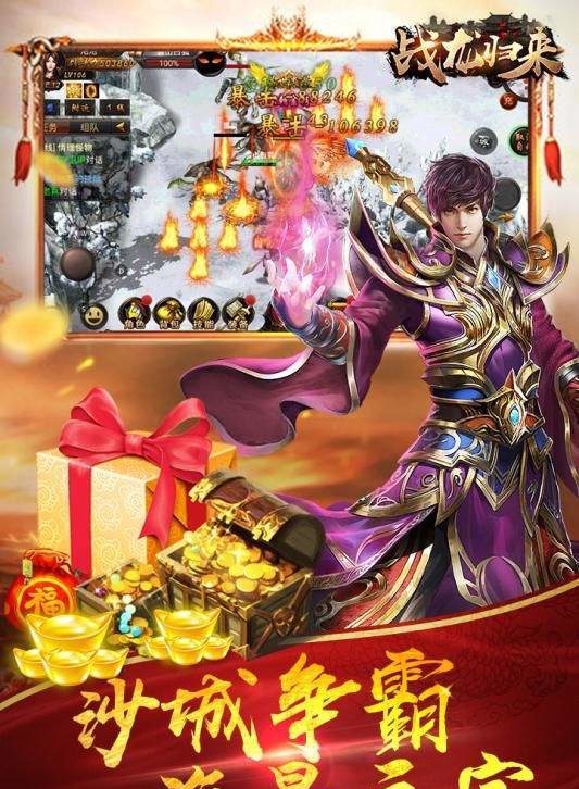 《新开传奇世界》游戏评测：探索未知世界的无尽冒险