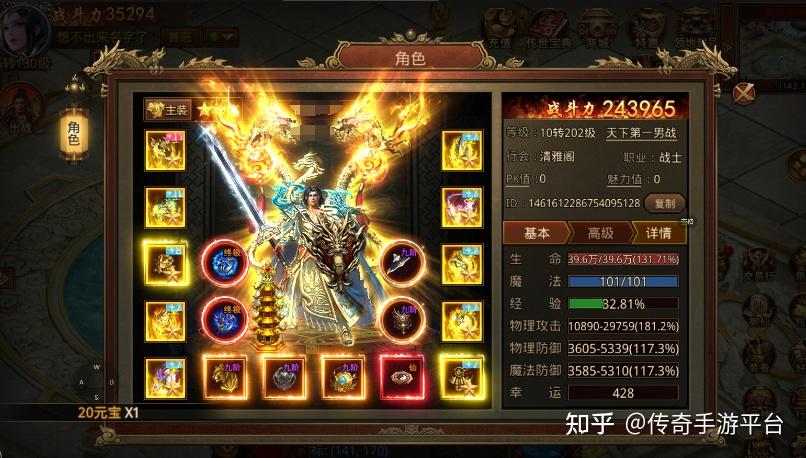 《传奇世界中变》深度解析：探索游戏变革新纪元-《传奇世界中变》游戏特色与玩家体验全面升级指南