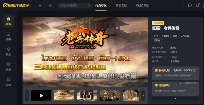 《新开变态传世》:探索极致游戏体验的奇幻之旅-《新开变态传世》游戏特色与玩家深度体验分析