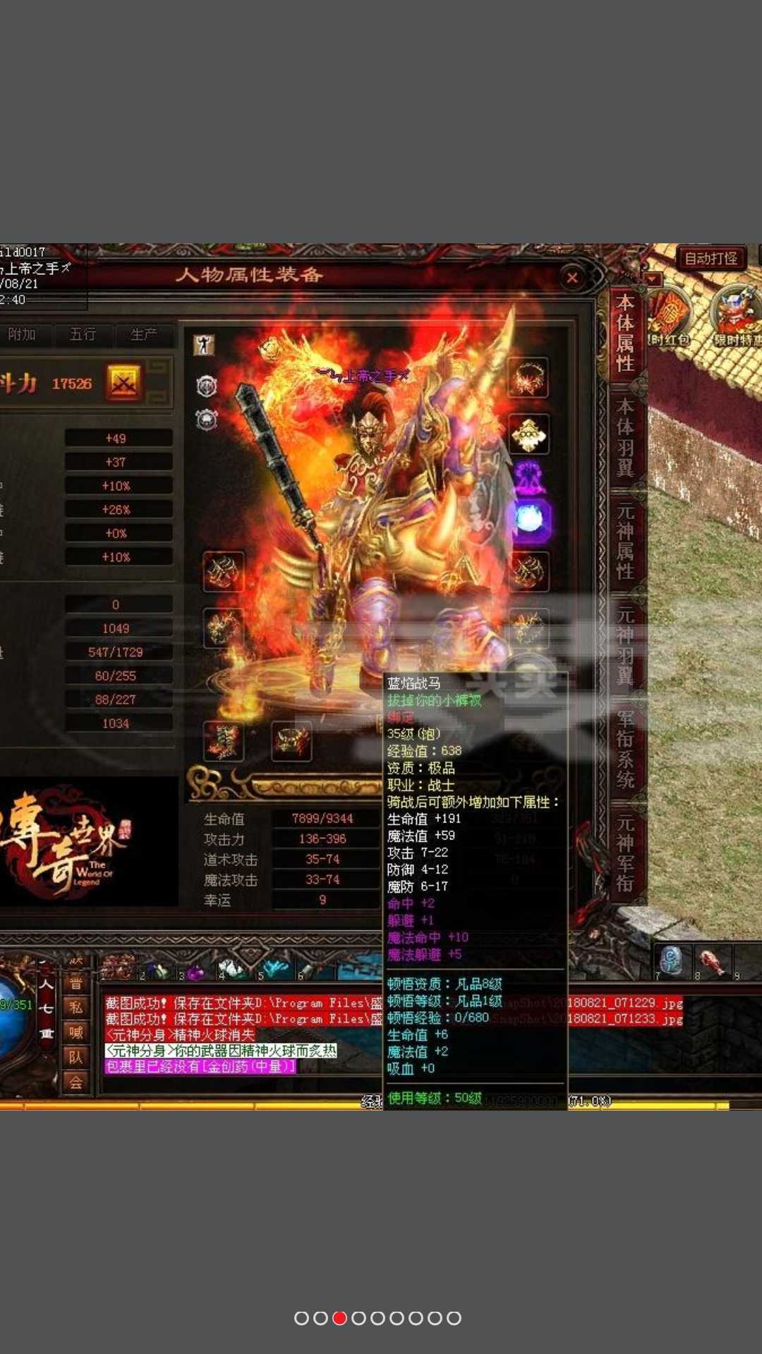 《传世界私服架设全攻略》-从零开始搭建传世界私服服务器教程