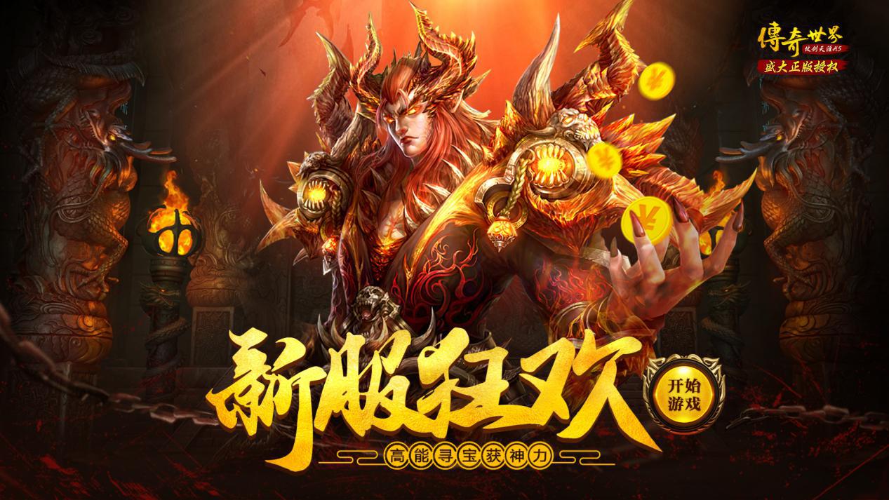 《新开传奇世界》探索:全新冒险启程-《新开传奇世界》深度评测与游戏特色解析